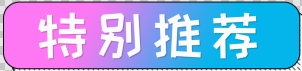 推荐千亿国际